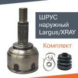 Шрус наружный  Х-RAY  GAMMA  23 шлтца