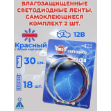 Диодная лента 36 SMD (силикон) 60 см  Синяя (2ш в упак.)