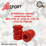 Отбойник стойки 2110 задний A-Sport ( к-т из 2 шт )