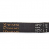 Ремень генератора 1118 (6РК1018Н) с кондиционером ПРАМО
