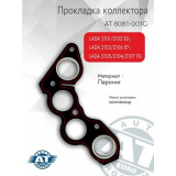 Прокладка коллектора 2101,2107  AT 8081-001G