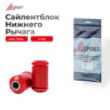 Шарнир переднего рычага (передний малый) ВЕСТА № 8450006739   A-Sport красные (в упак2 шт )
