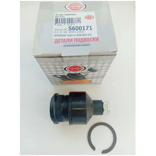 Шаровая HYUNDAY Solaris/KIA RIO III STARNER S600171 - 1