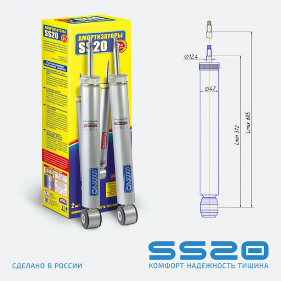 Амортизатор задний ВЕСТА   SS-20 КОМФОРТ   2180-2915004      К-Т - 1