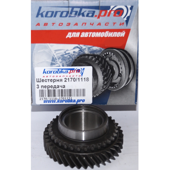 Шестерня КПП 1118-2170 3-ой передачи в сборе - 1