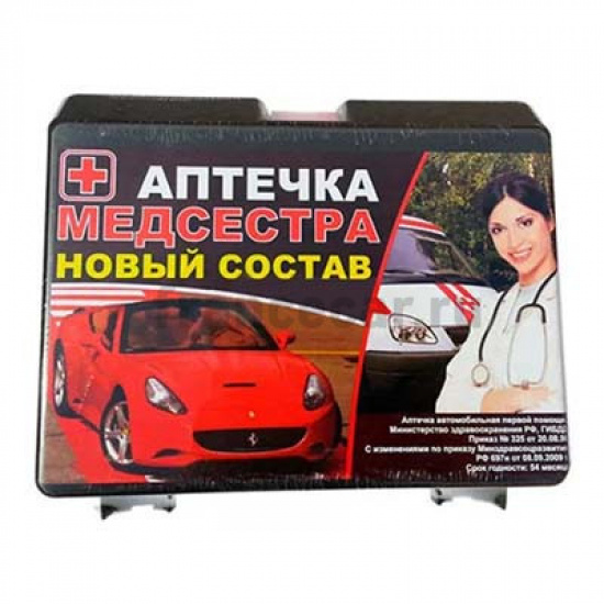 Аптечка автомобильная Медсестра / Скорая помощь новый состав с 01,09,2024 года  приказ 24,05,2024 №260Н - 1