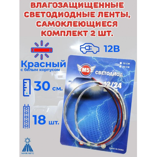 Диодная лента 18 SMD (силикон) 30 см  Синяя (2ш в упак.) - 1