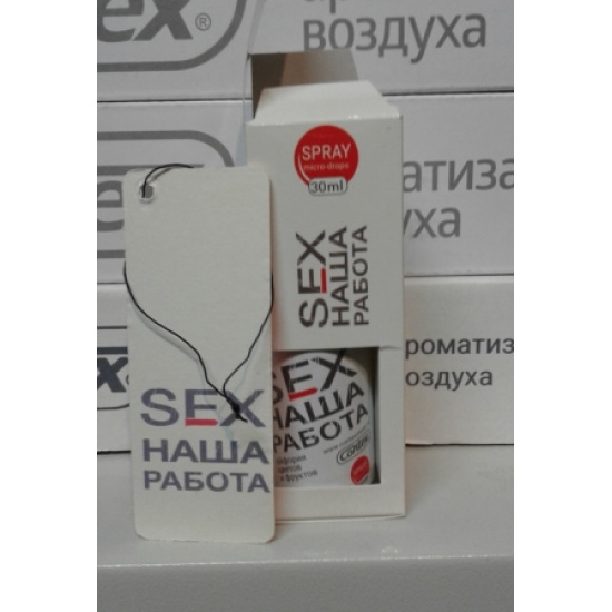Ароматизатор CONTEX  СПРЕЙ + сухой 30мл \Sex Наша Работа\ белый  (20) - 1