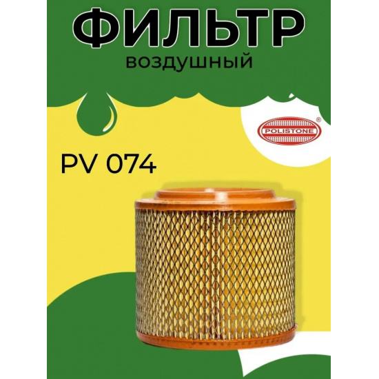 Фильтр воздушный УАЗ 31512, 31514, 3153, 2206  PV-074 Polistone - 1
