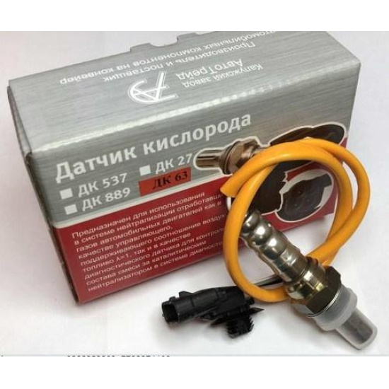 Датчик кислорода ЛАРГУС   КАЛУГА АВТОТРЕЙД ДК 63 оранжев 8200052063, 7700274189 - 1