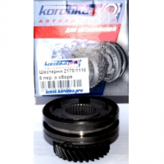 Шестерня КПП 1118-2170 5-ой передачи в сборе - 1