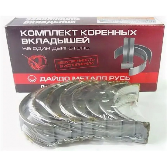 Вкладыши  DAEWOO коренные ЗМЗ  48 0098 010(0.25) - 1