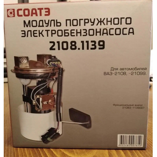 Электробензонасос   В   СБОРЕ    21083  СОАТЭ  (уп 4шт.) - 1