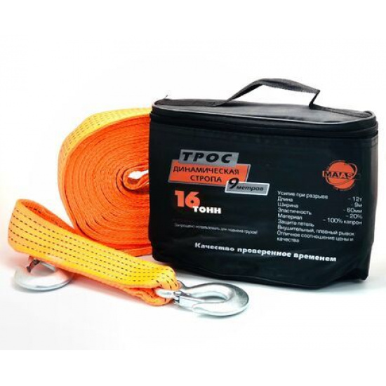 Трос буксировочный (стропа динамическия) 16 тон в сумке MAAS - 1