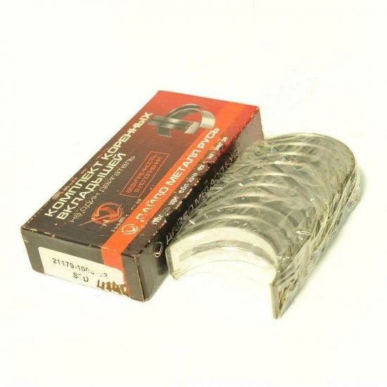 Вкладыши Веста,,Х-ray  коренные ЗМЗ (0.50) 21179-1000102-20   дв, 1,8 - 1