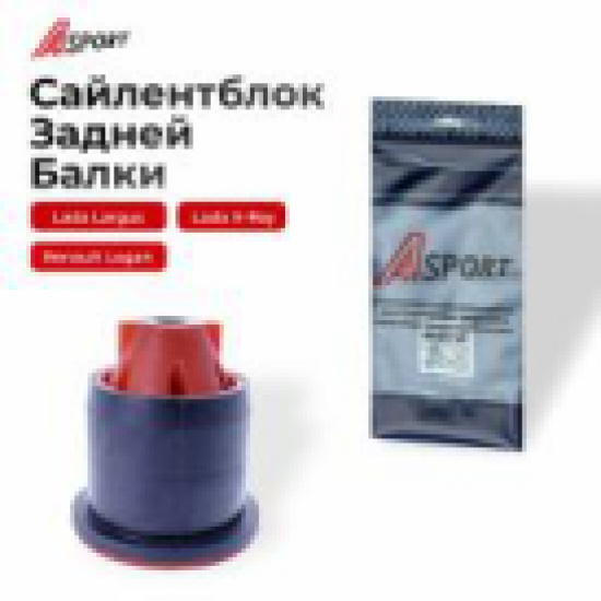 Втулка задней балки ЛАРГУС, РЕНО ЛОГАН.САНДЕРО / Xрей  A-Sport красные - 1