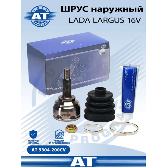 Шрус наружный  ЛАРГУС AT 9304-200CV   внеш 23 внутр 22  шлица - 1